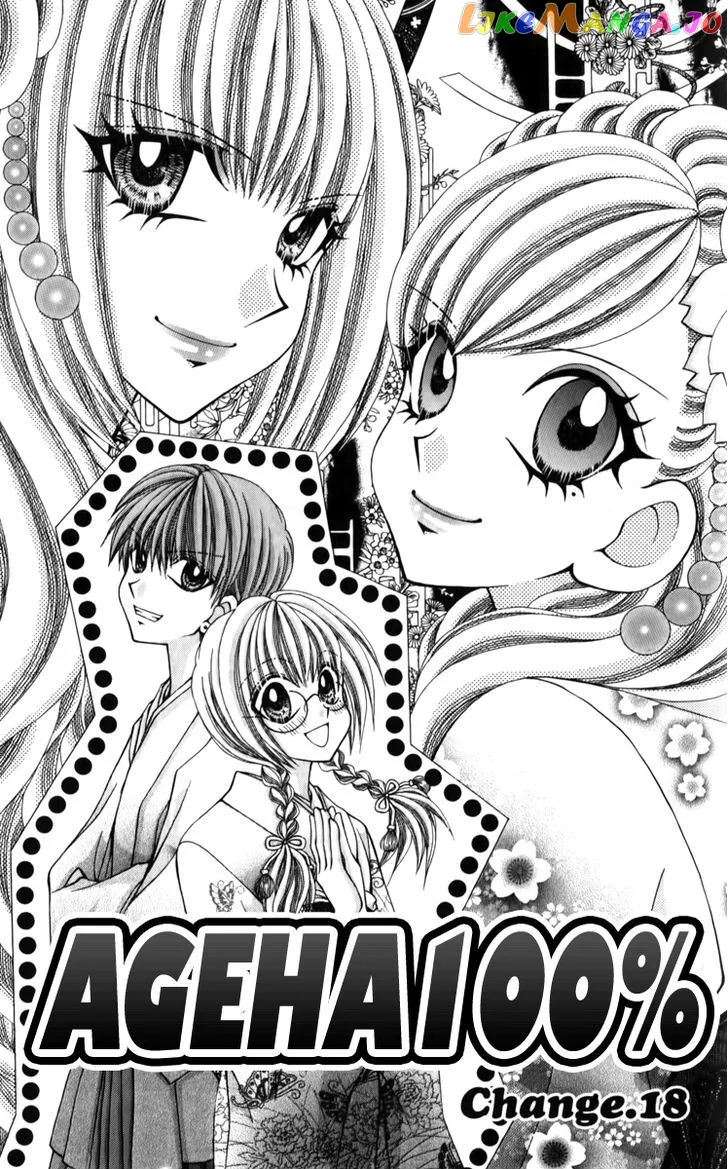 Ageha 100% Chapter 18 page 7