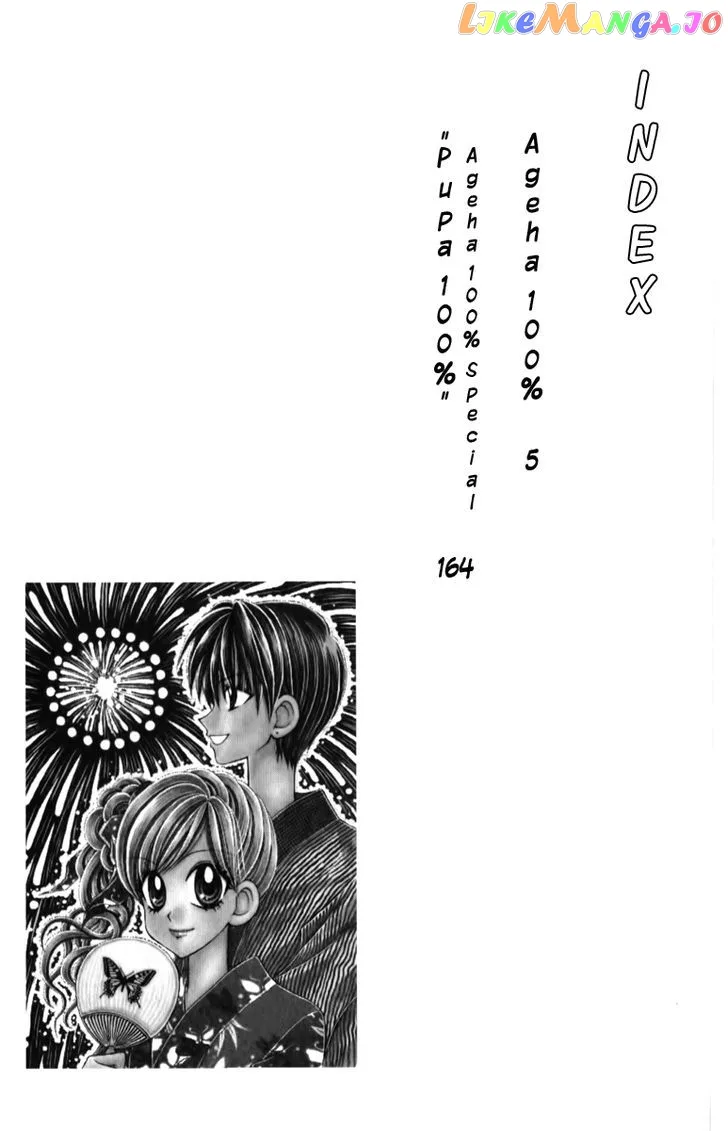 Ageha 100% Chapter 18 page 4