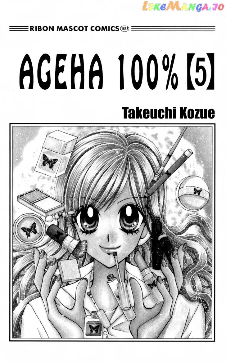 Ageha 100% Chapter 18 page 3