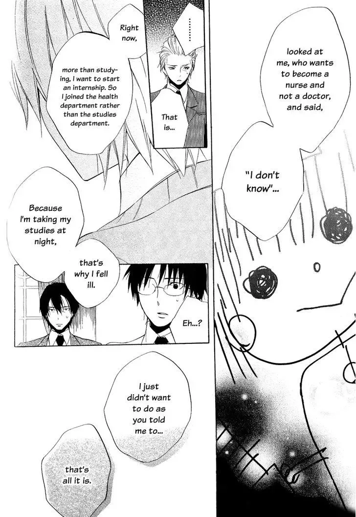 Houou Gakuen Misoragumi Chapter 21 page 26