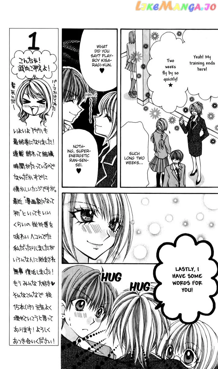 Ageha 100% Chapter 18 page 13