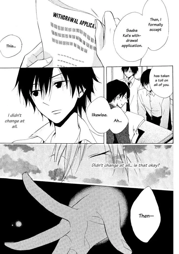 Houou Gakuen Misoragumi Chapter 21 page 39