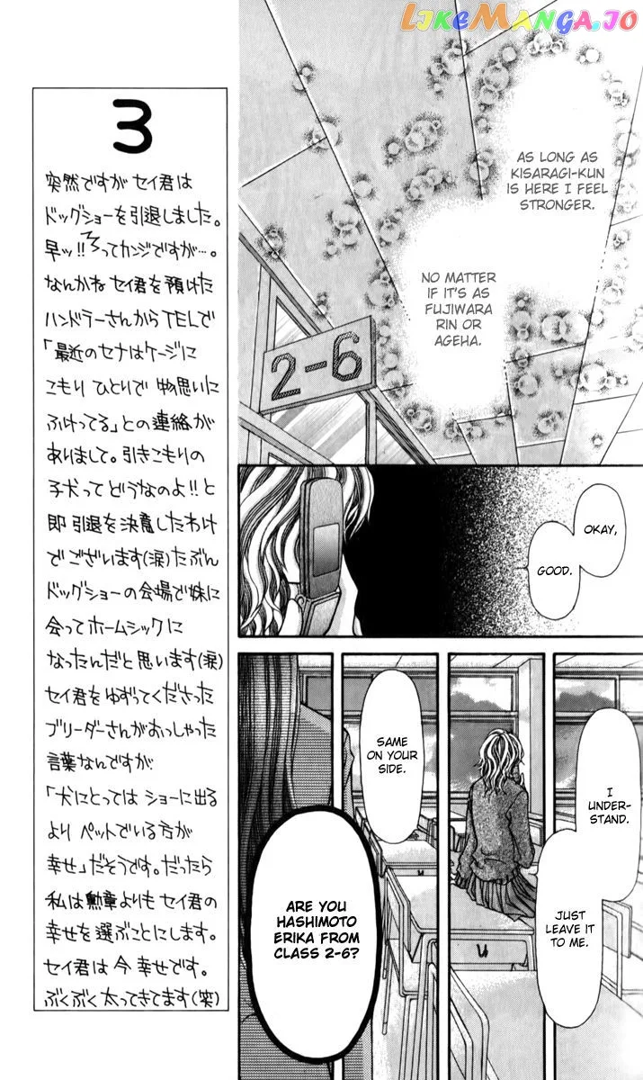 Ageha 100% Chapter 18 page 23
