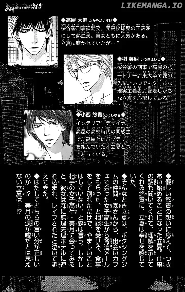 Cosplay Deka Chapter 11 page 3