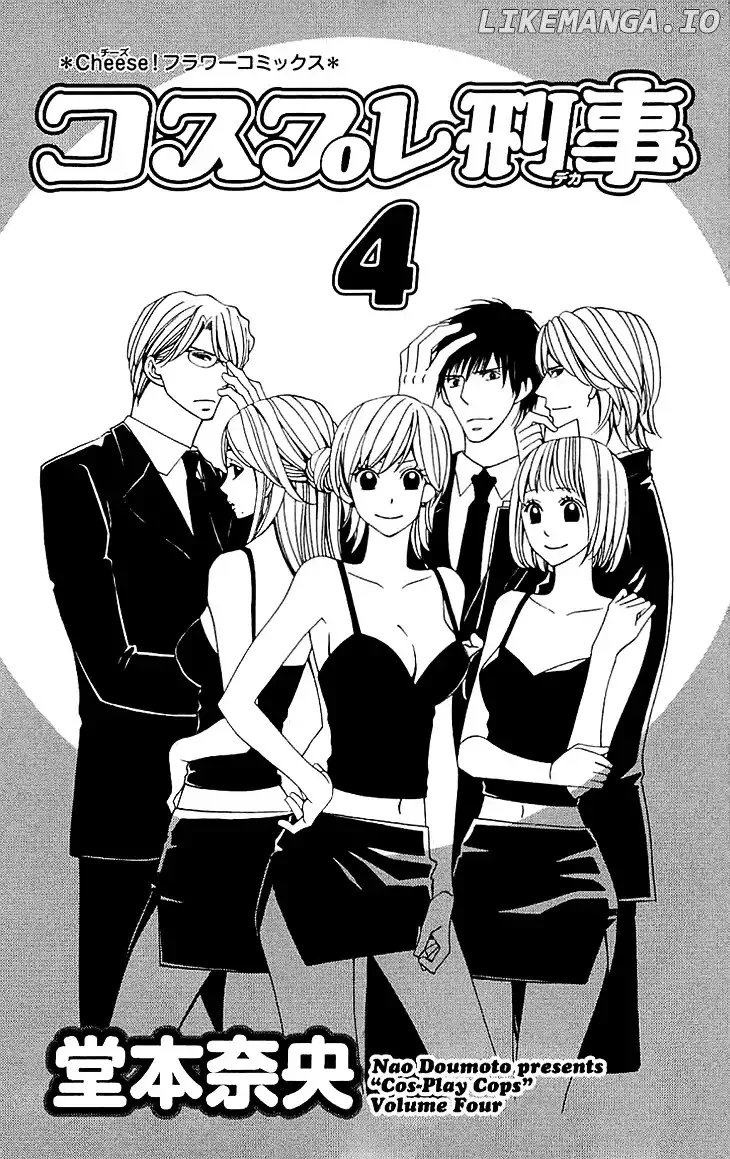 Cosplay Deka Chapter 11 page 1