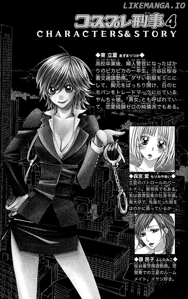 Cosplay Deka Chapter 11 page 2