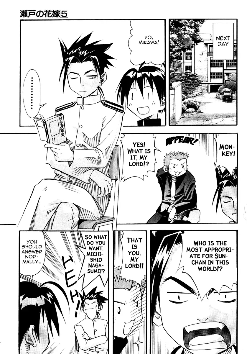 Seto no Hanayome Chapter 23 page 8