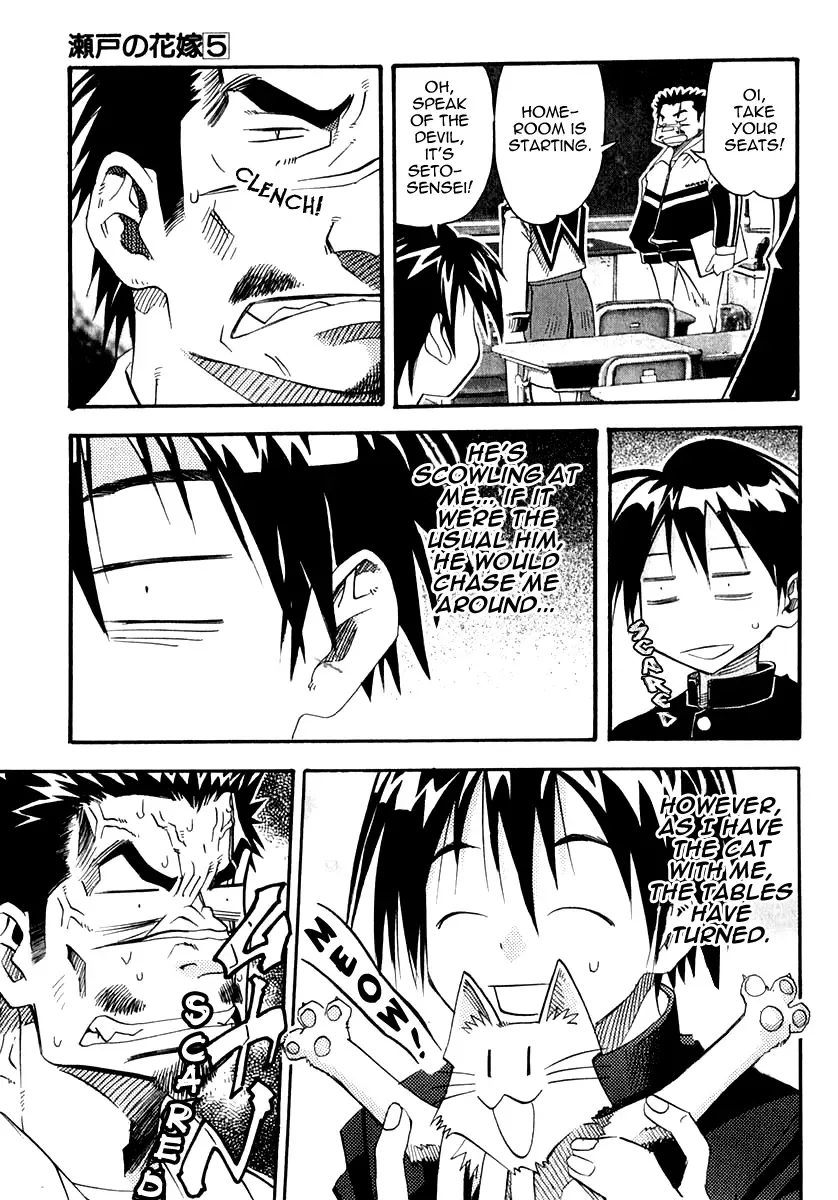 Seto no Hanayome Chapter 23 page 16