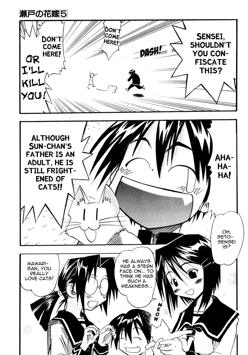 Seto no Hanayome Chapter 23 page 14