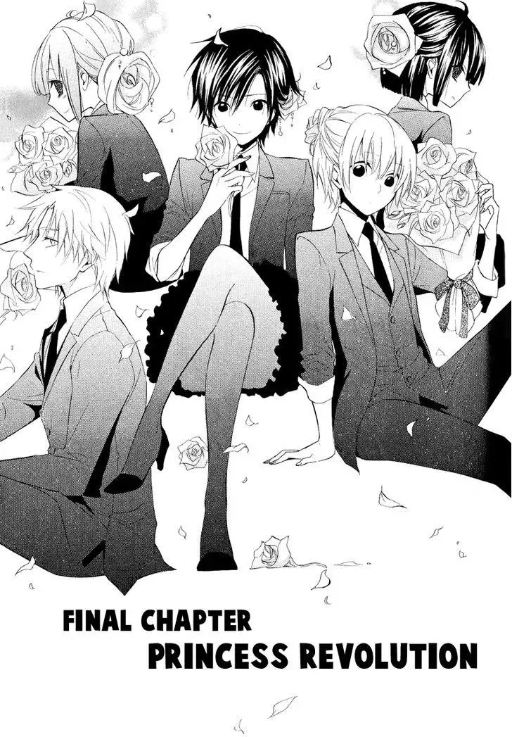 Houou Gakuen Misoragumi Chapter 22 page 1