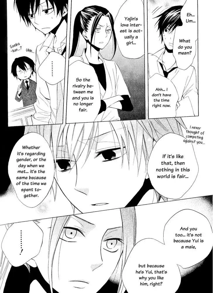 Houou Gakuen Misoragumi Chapter 22 page 4