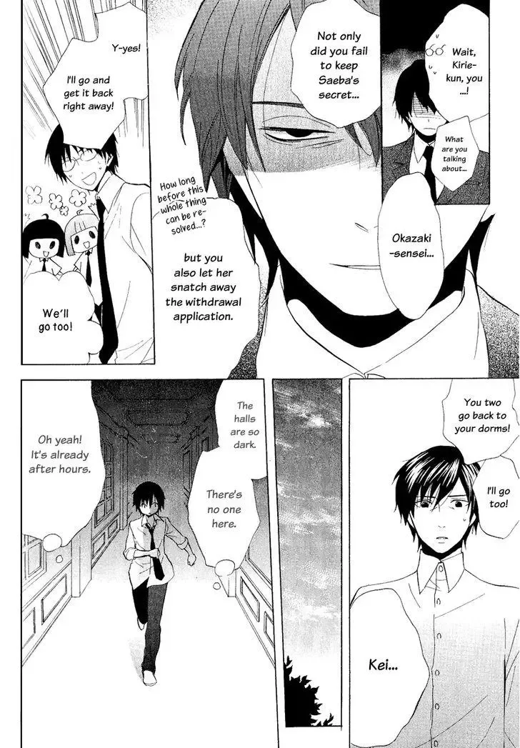 Houou Gakuen Misoragumi Chapter 22 page 6