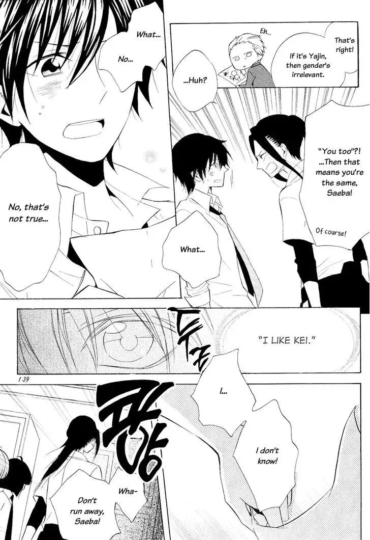 Houou Gakuen Misoragumi Chapter 22 page 5