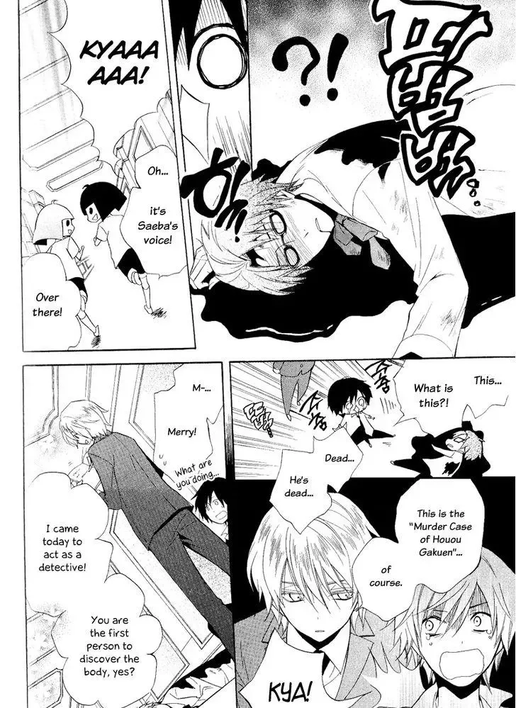 Houou Gakuen Misoragumi Chapter 22 page 8