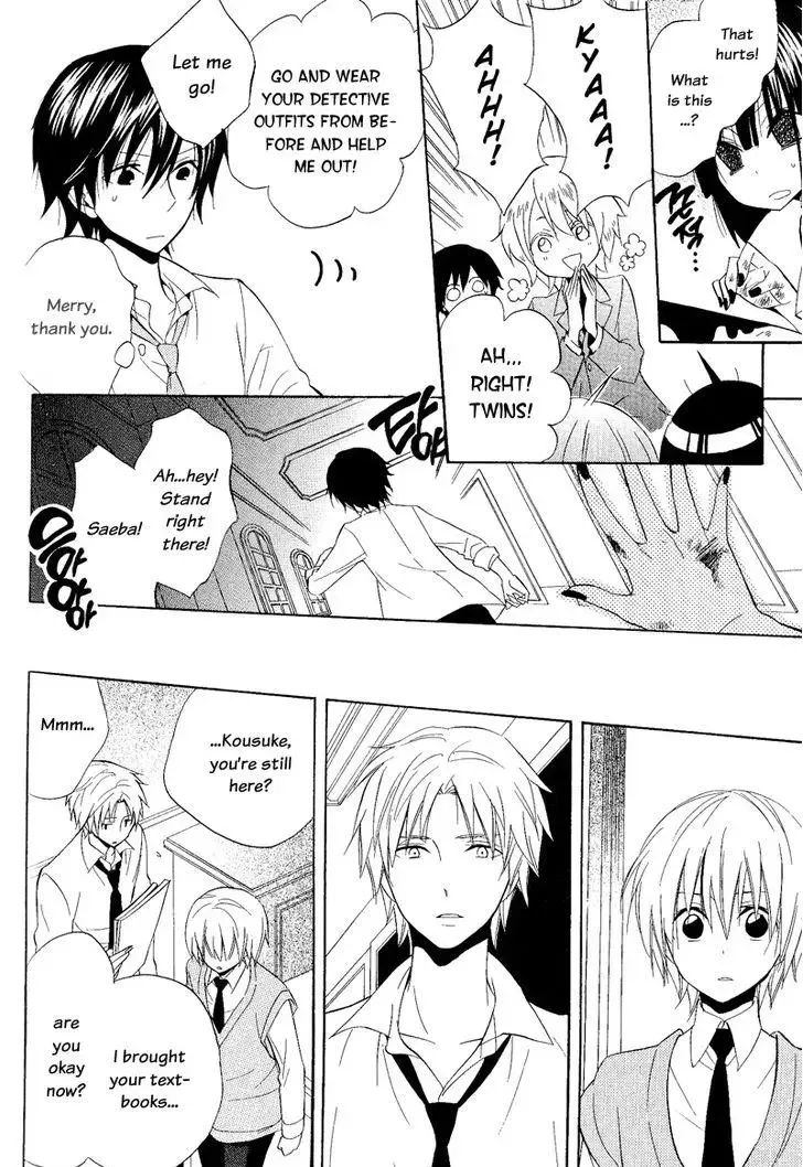 Houou Gakuen Misoragumi Chapter 22 page 16