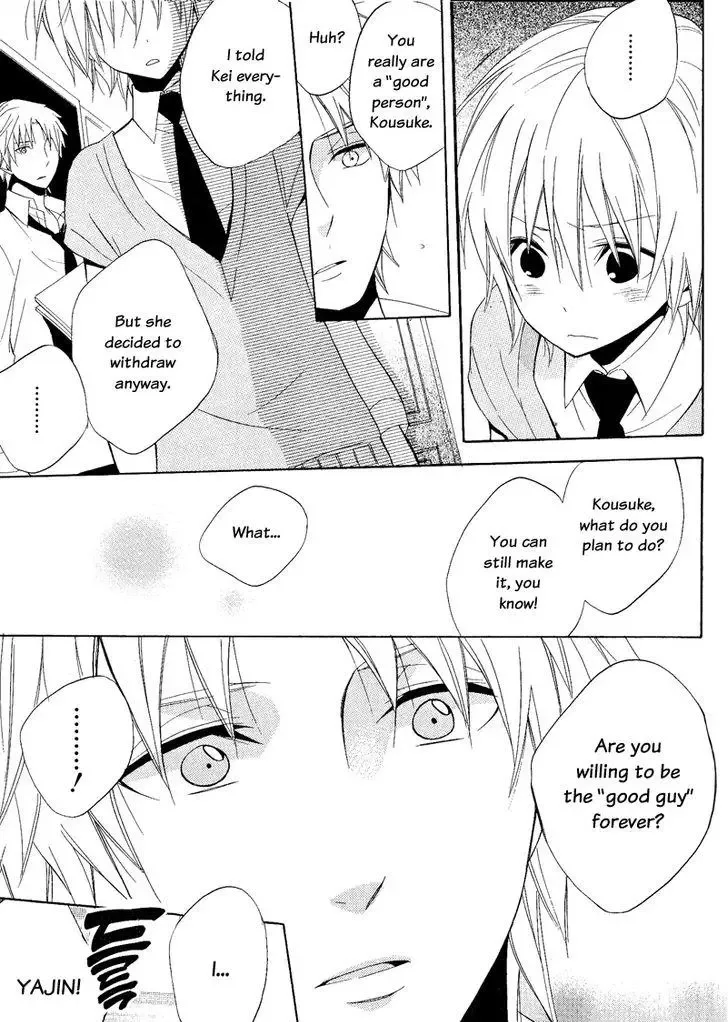 Houou Gakuen Misoragumi Chapter 22 page 17
