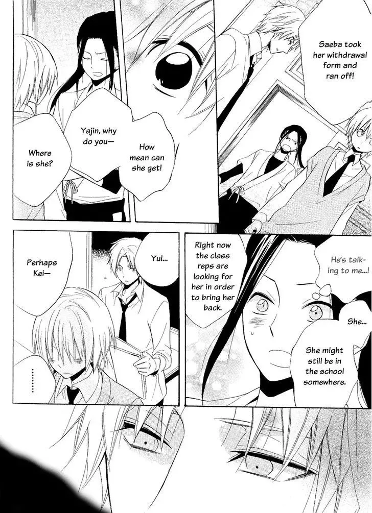 Houou Gakuen Misoragumi Chapter 22 page 18