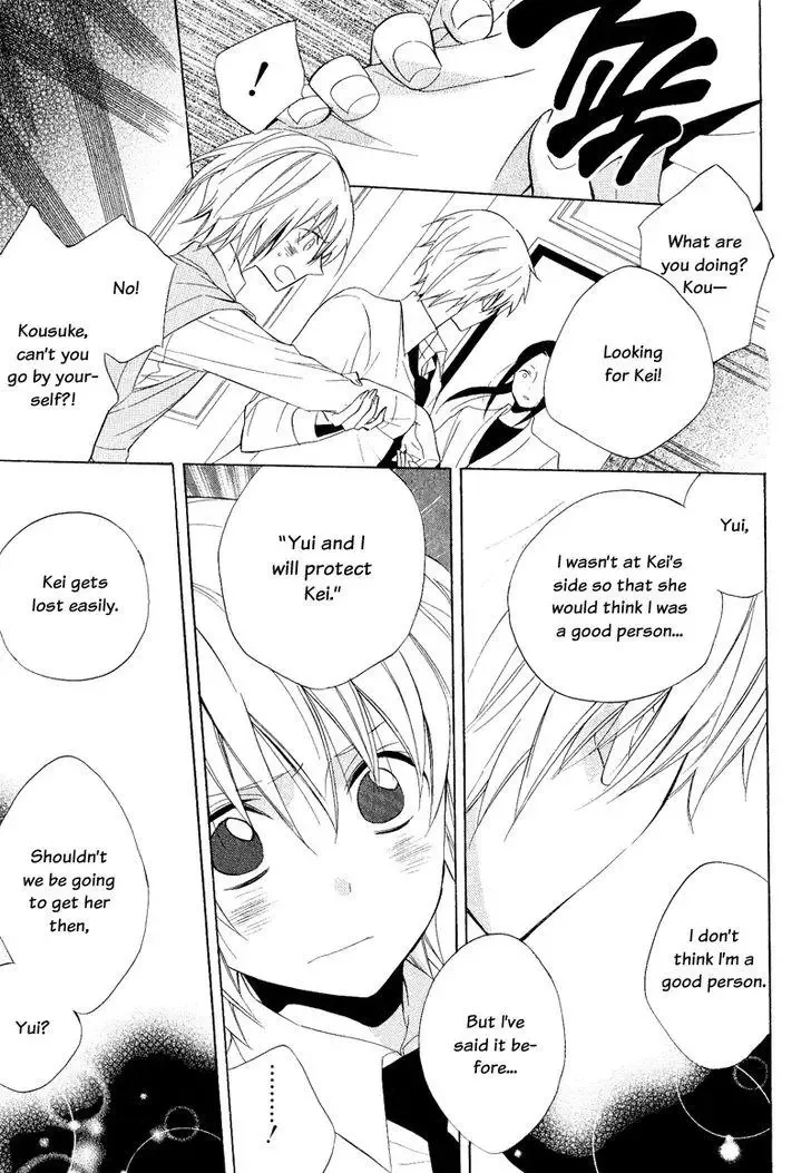 Houou Gakuen Misoragumi Chapter 22 page 19