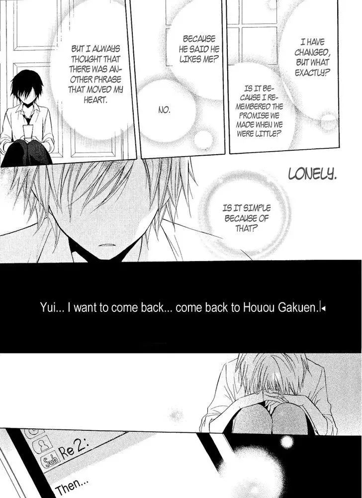 Houou Gakuen Misoragumi Chapter 22 page 25