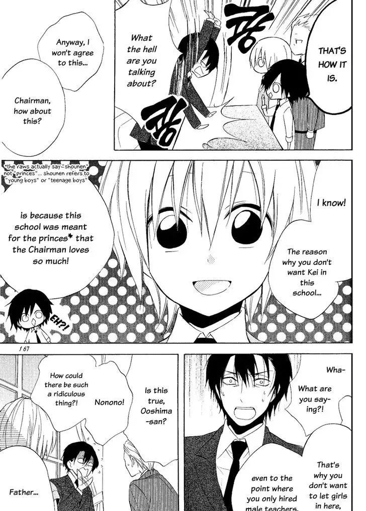 Houou Gakuen Misoragumi Chapter 22 page 33
