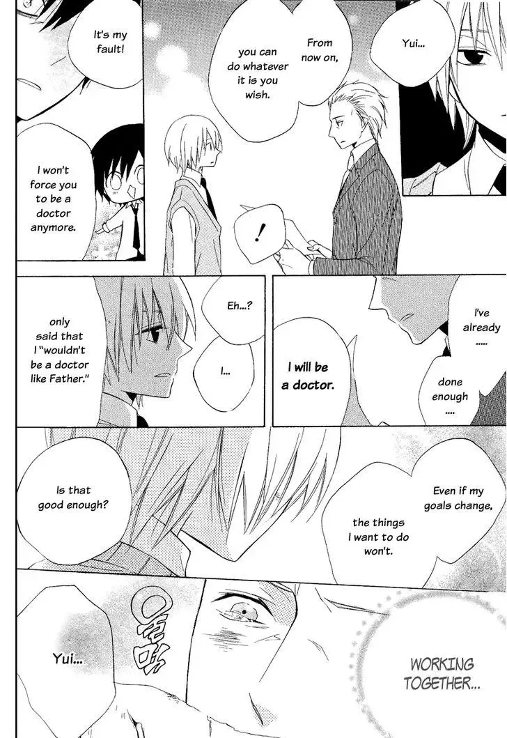Houou Gakuen Misoragumi Chapter 22 page 32