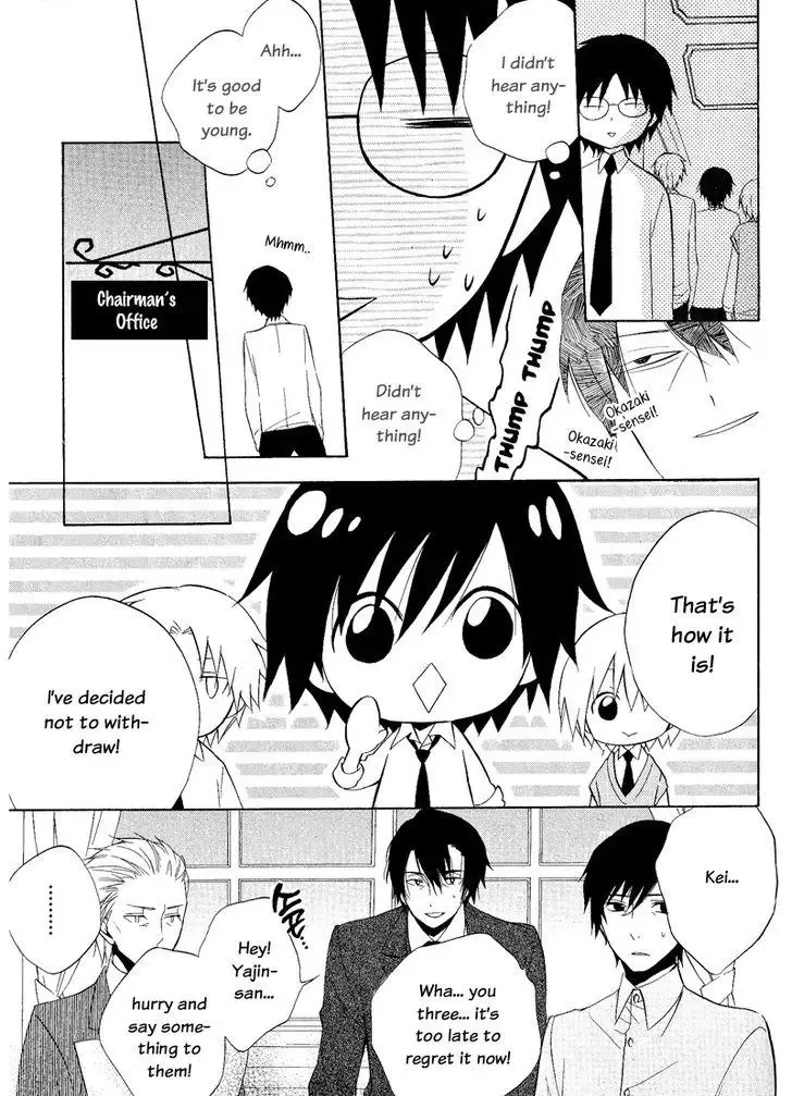 Houou Gakuen Misoragumi Chapter 22 page 31