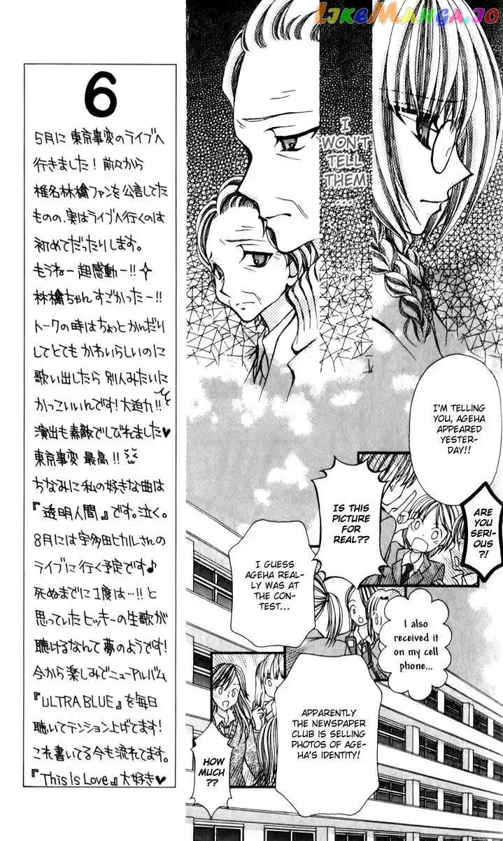 Ageha 100% Chapter 19 page 12