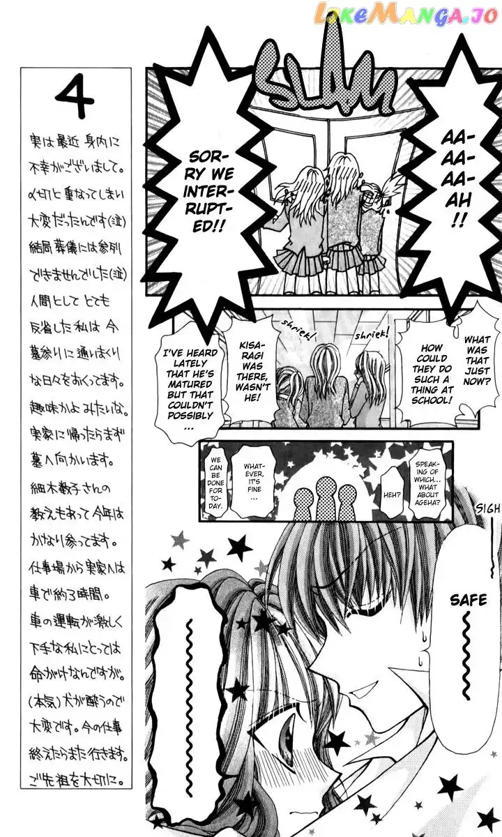 Ageha 100% Chapter 19 page 6