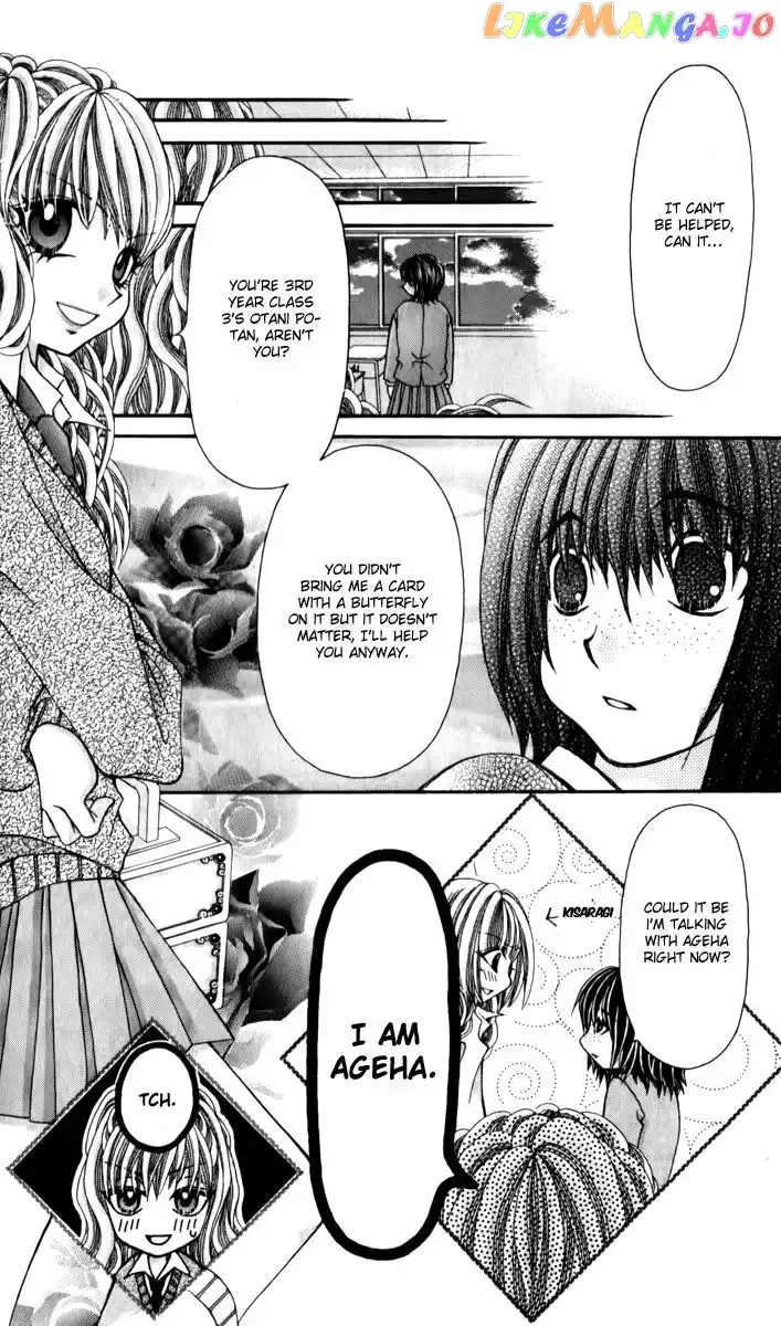 Ageha 100% Chapter 19 page 21