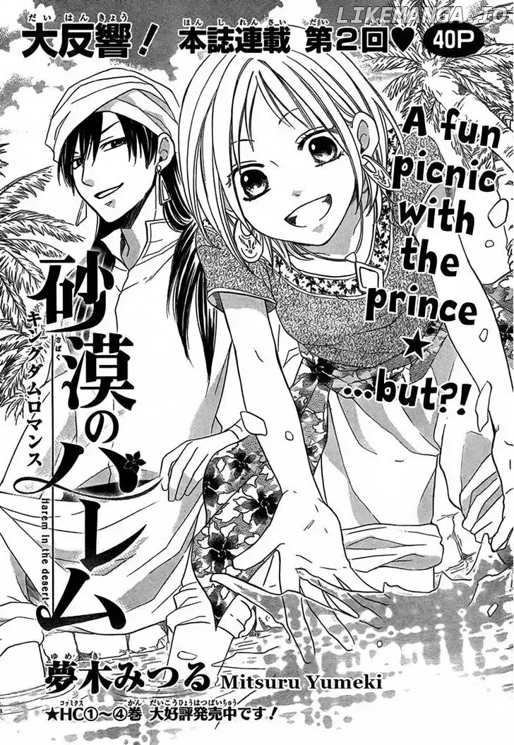 Sabaku no Harem Chapter 15 page 2