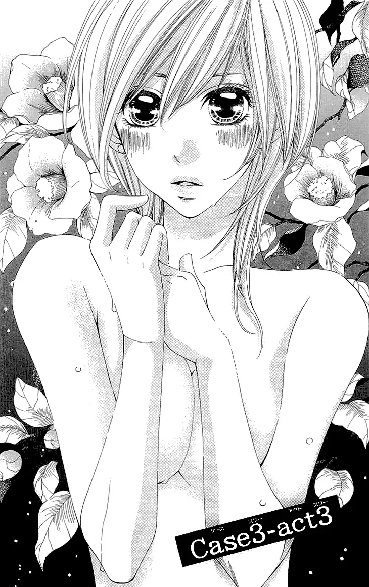 Cosplay Deka Chapter 12 page 1