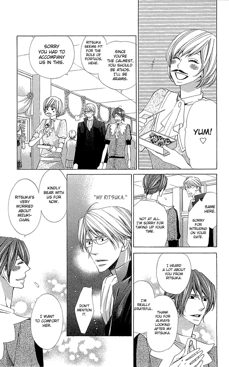 Cosplay Deka Chapter 12 page 17