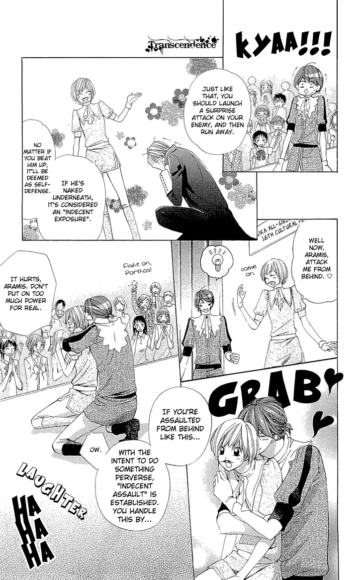 Cosplay Deka Chapter 12 page 23