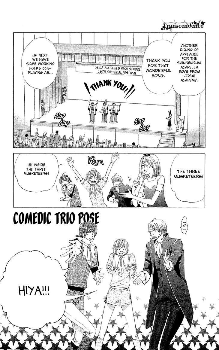 Cosplay Deka Chapter 12 page 20