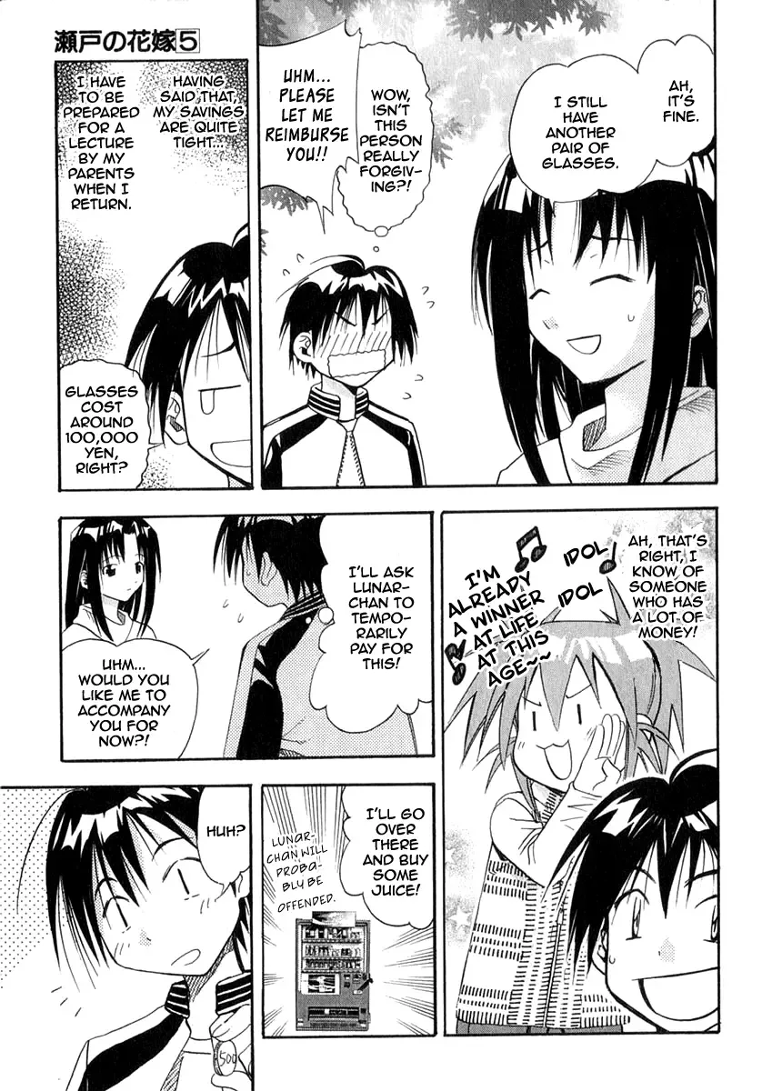 Seto no Hanayome Chapter 24 page 9