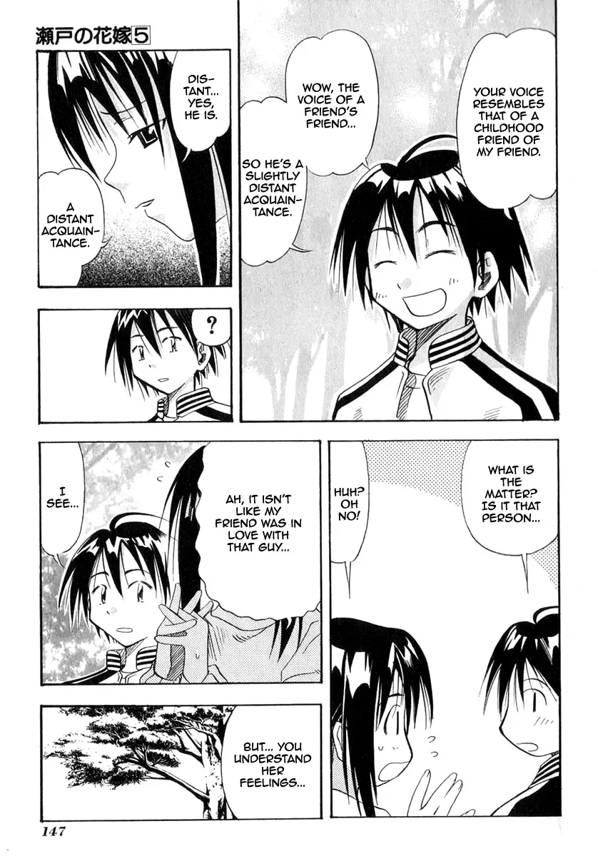 Seto no Hanayome Chapter 24 page 17