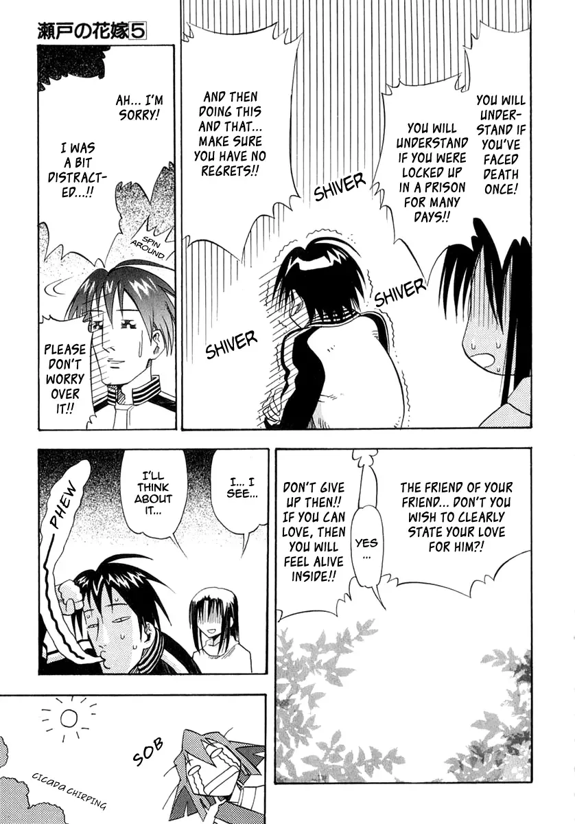 Seto no Hanayome Chapter 24 page 20
