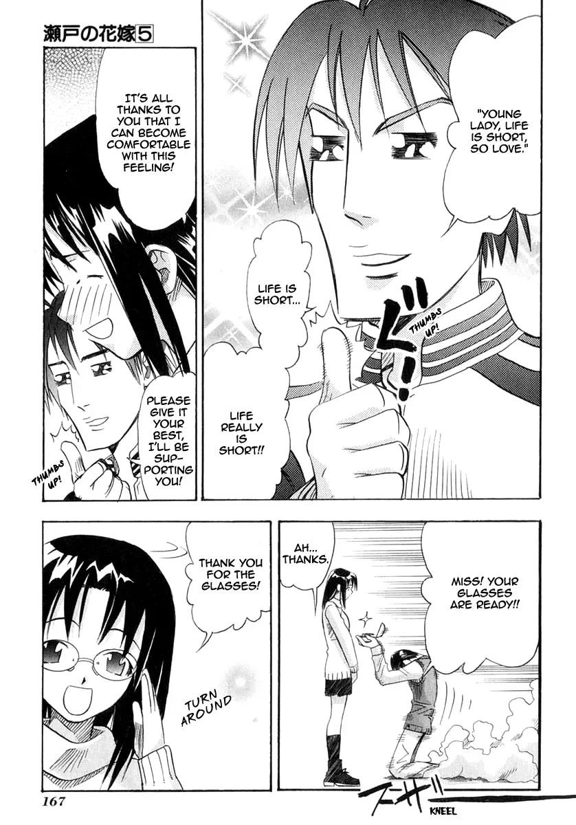 Seto no Hanayome Chapter 24 page 36
