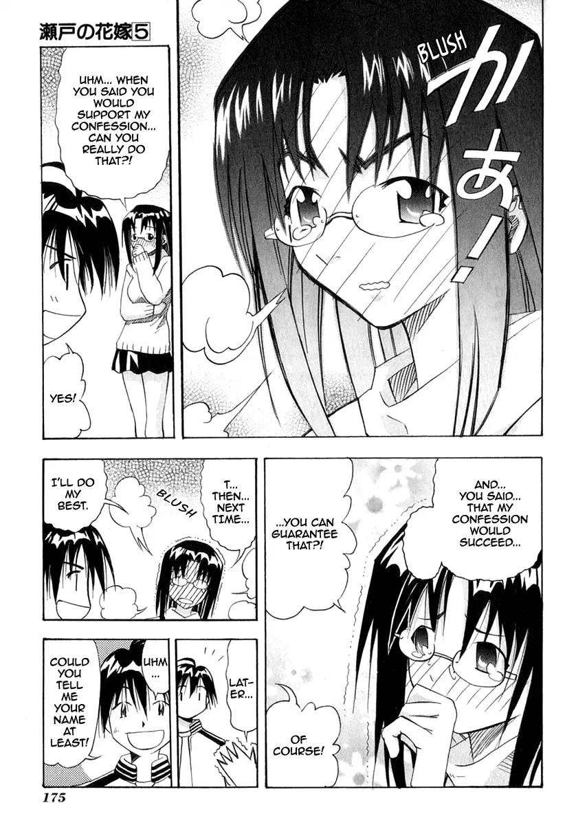 Seto no Hanayome Chapter 24 page 43