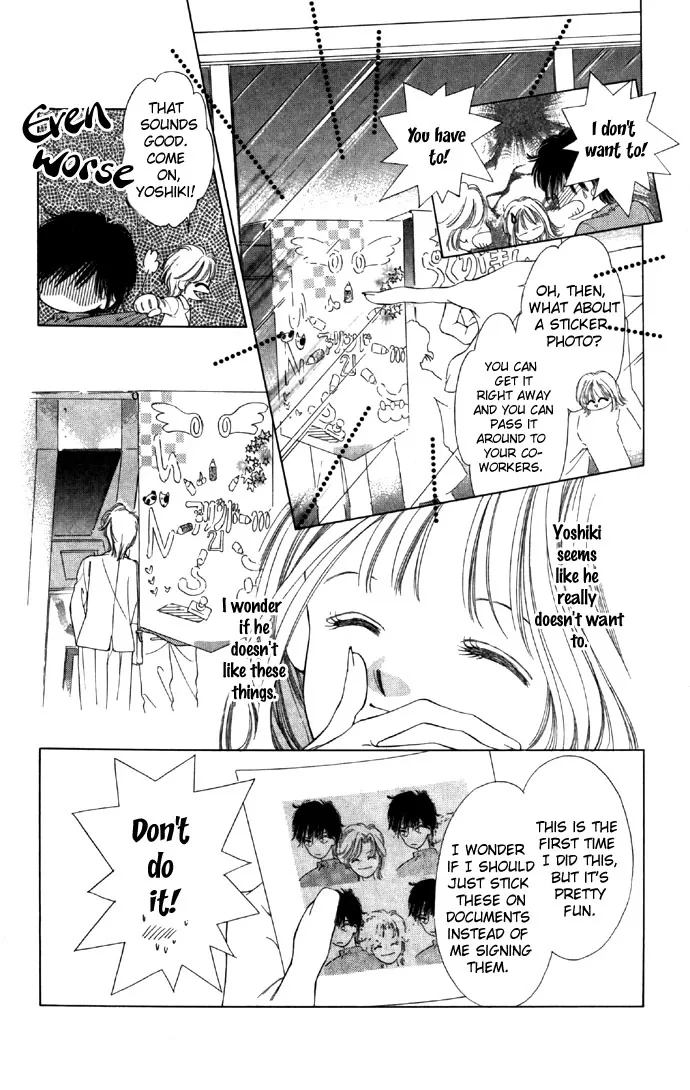 Tsumi ni Nureta Futari Chapter 23 page 12