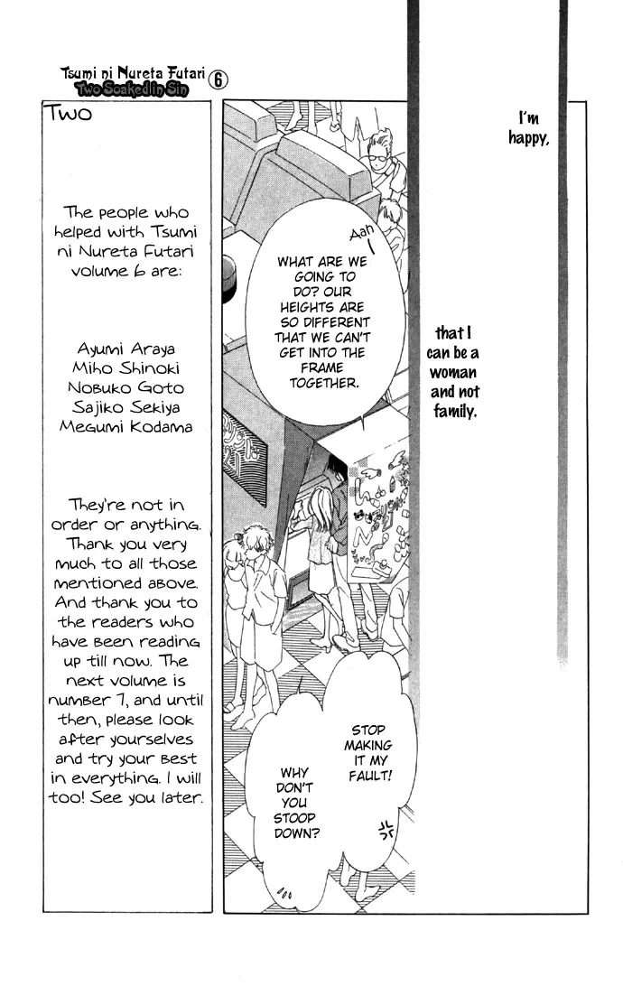 Tsumi ni Nureta Futari Chapter 23 page 14