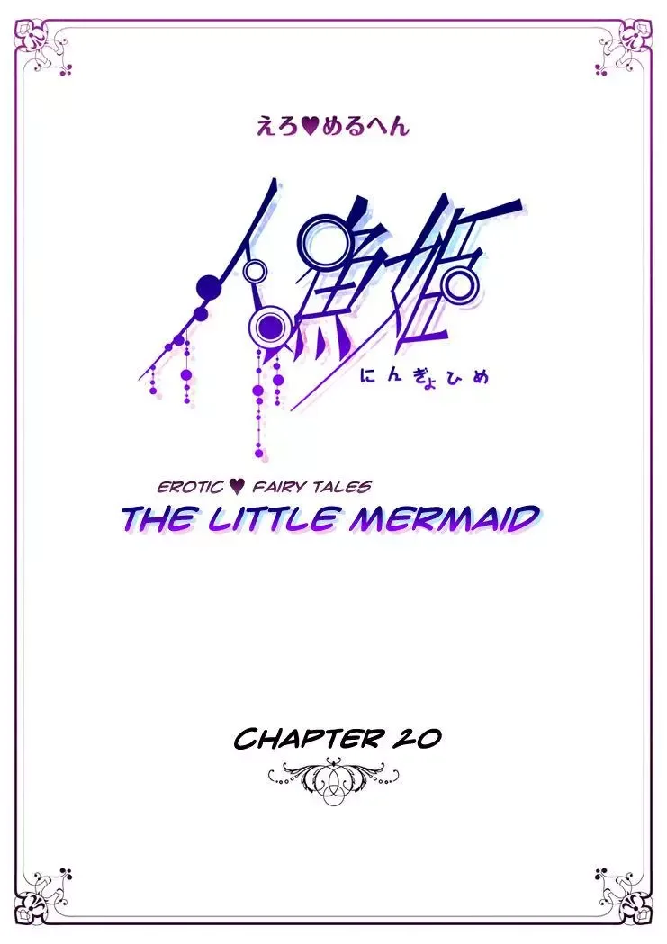 Erotic Fairy Tales - The Little Mermaid Chapter 20 page 3