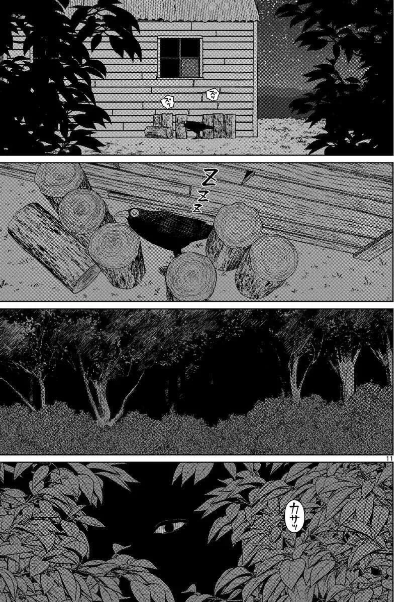 Vampeerz, My Peer Vampires Chapter 20 page 11