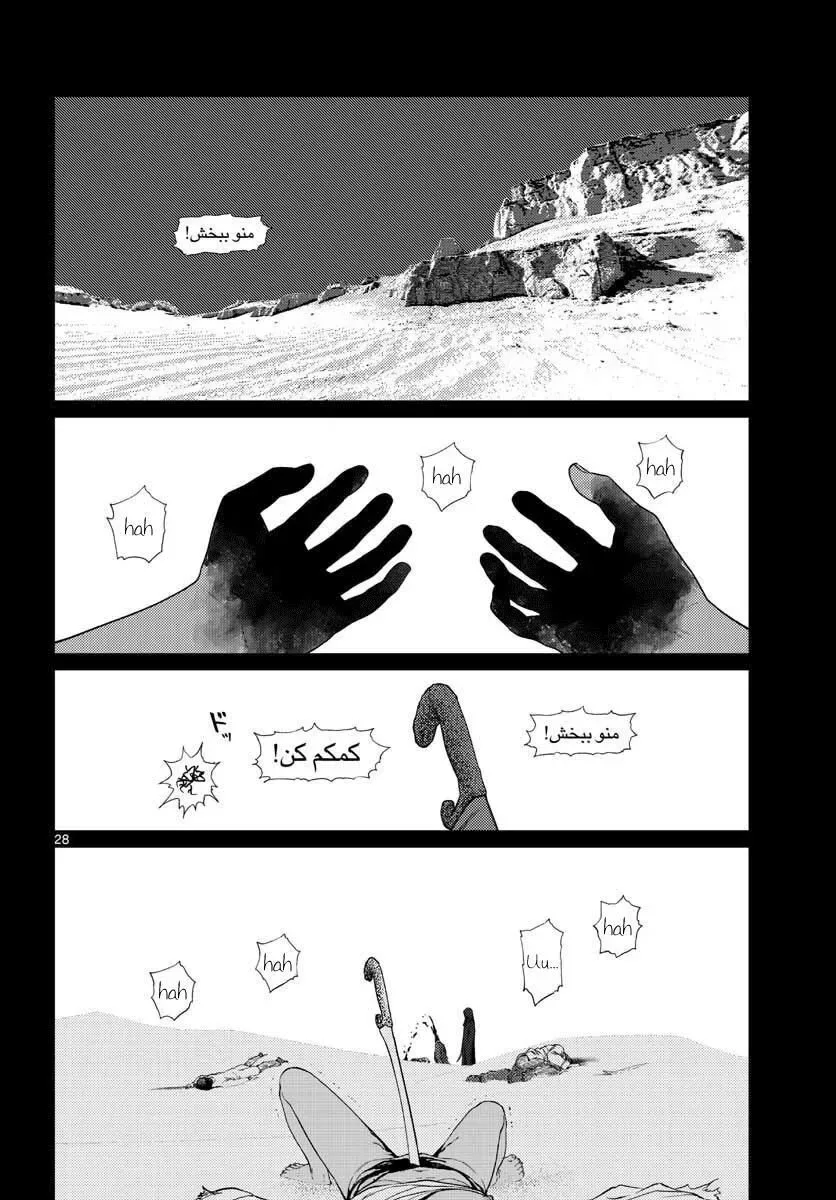 Vampeerz, My Peer Vampires Chapter 20 page 28