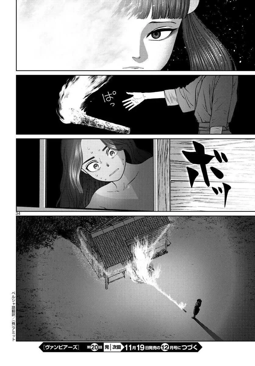Vampeerz, My Peer Vampires Chapter 20 page 34