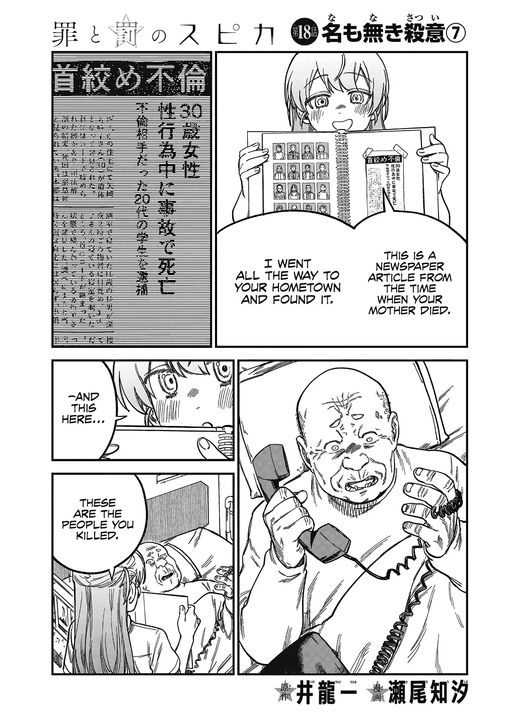 Tsumi To Batsu No Spica Chapter 18 page 3