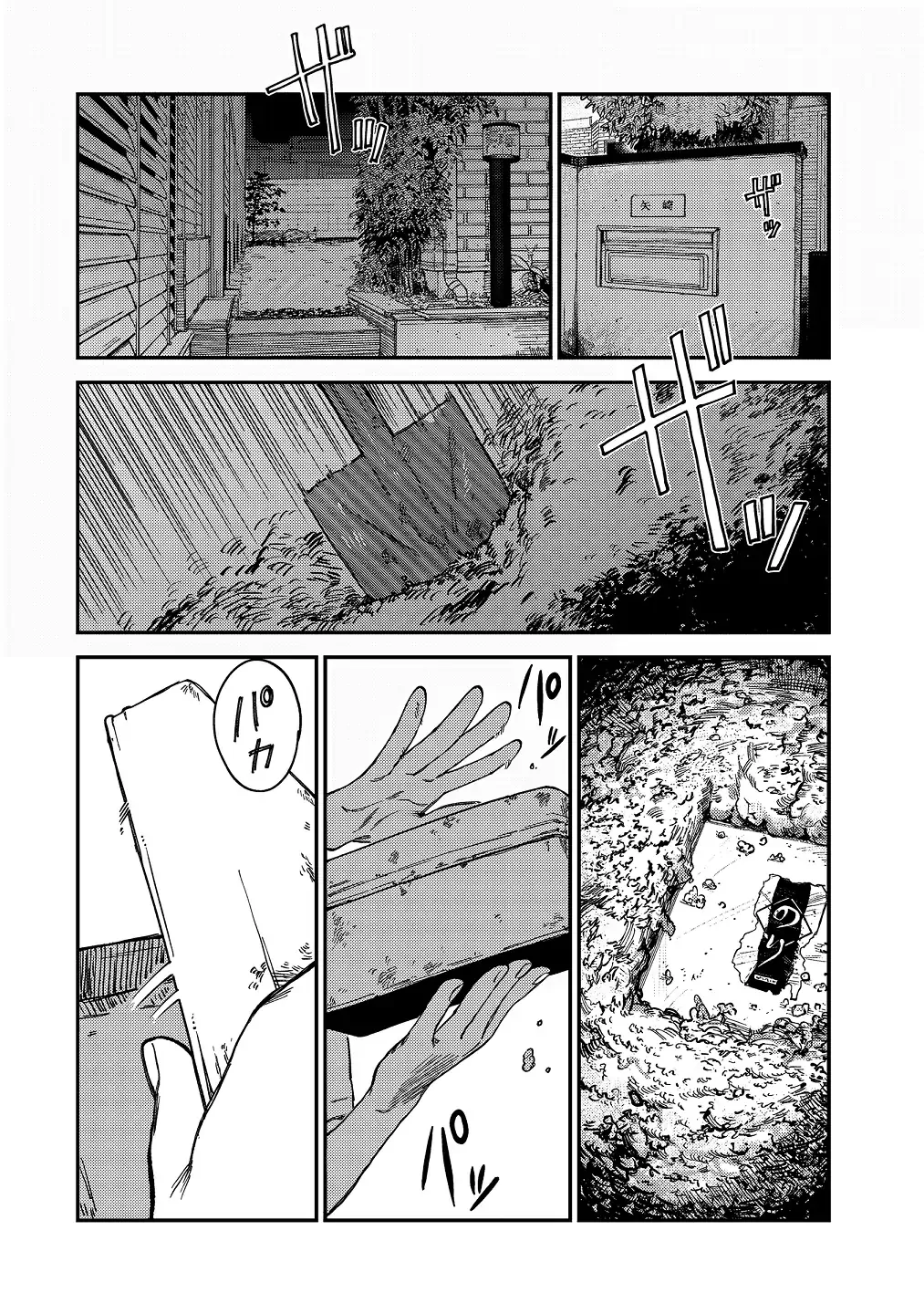 Tsumi To Batsu No Spica Chapter 18 page 22
