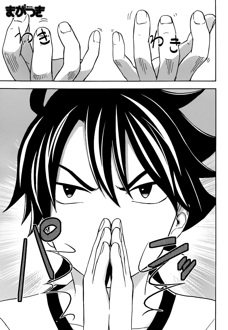 Maga Tsuki Chapter 23 page 2
