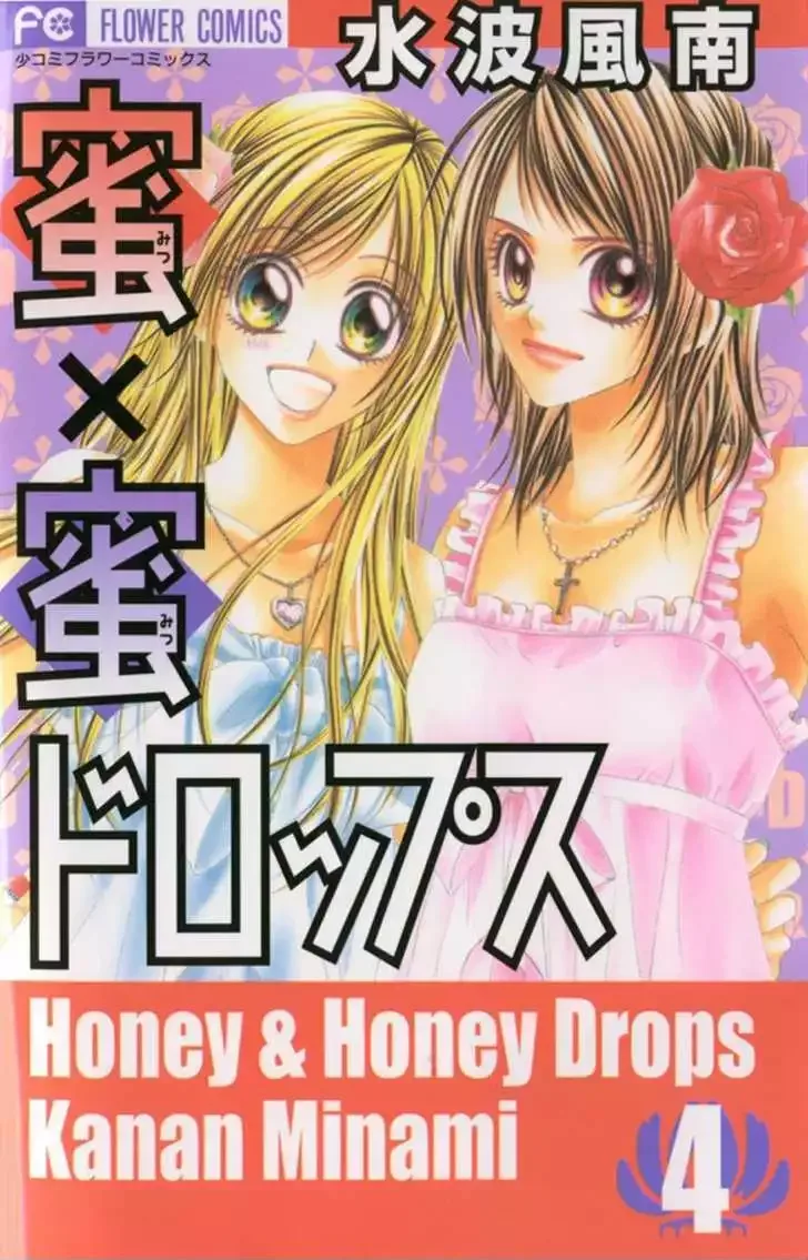 Honey x Honey Drops Chapter 18 page 32