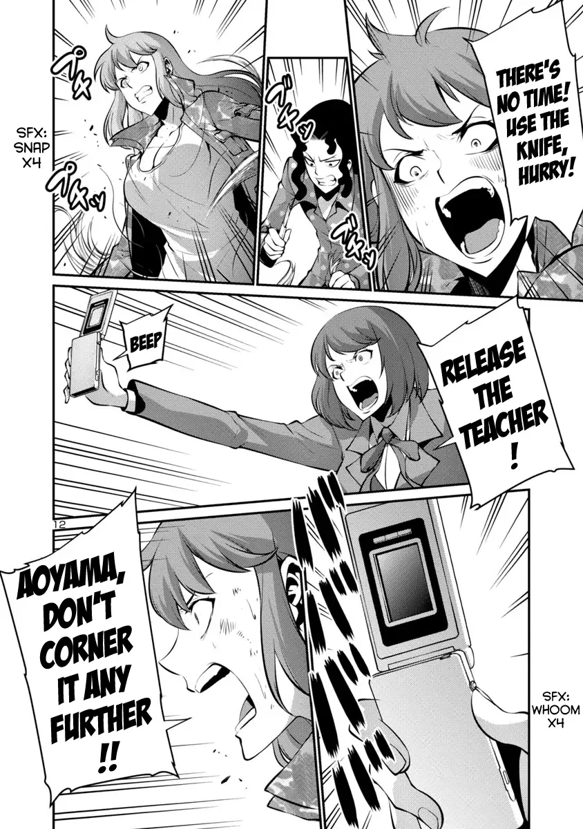 Kyochuu Rettou Chapter 23 page 12